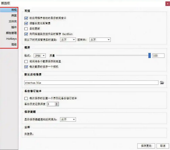 keyshot许可证转移步骤是什么？